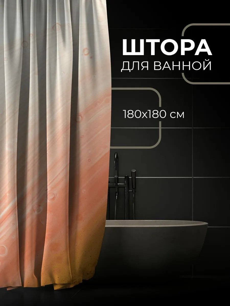 Штора для ванной 932742364 180x180 розовый, ткань
