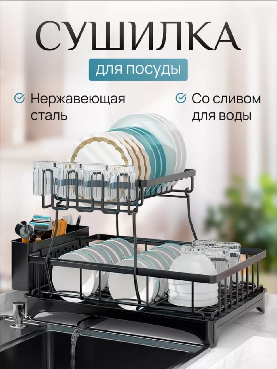 Сушилка отдельностоящая многоярусная ,металл, пластик