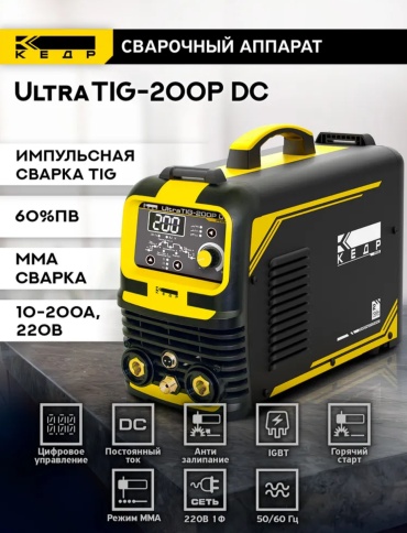 Кедр сварочный инвертор ULTRATIG-200P DC 8009773 (аргонная (аргонодуговая) сварка, ручная дуговая сварка (MMA))