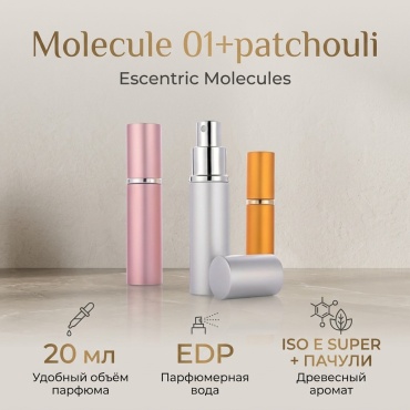 Escentric Molecules Molecule 01+patchouli духи PARFUM 20 мл, унисекс
