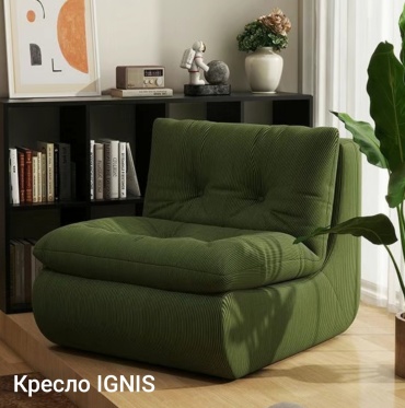 Кресло IGNIS 8183c, обивка вельвет, зеленый, хаки