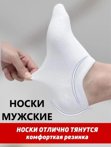 Носки Rashel 6 пар белый 38-44