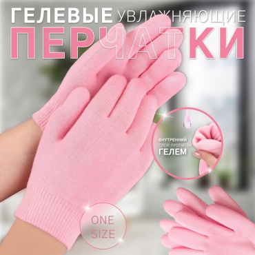 QF перчатки для рук увлажнение 1 пара