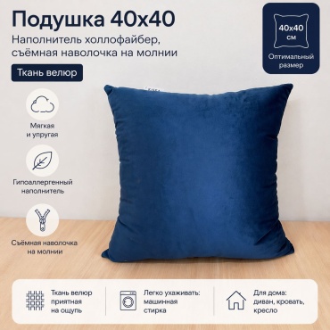 Подушка декоративная Kisea 40x40 см, Однотонная Classic