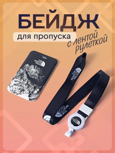 Держатель для бейджа ONE ZERO oz_028