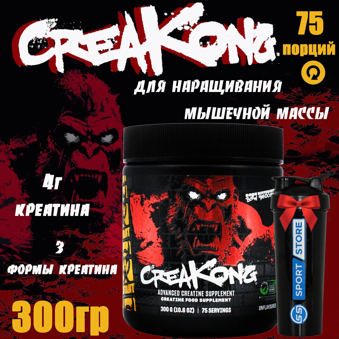 Креатин Mutant Creakong+ шейкер нейтральный 300 г