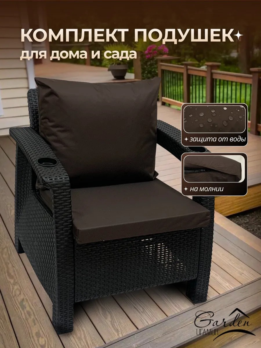 Подушка на стул 54x50 см, Комплект подушек для дачи на к