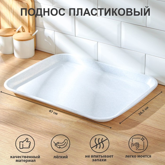 Поднос SparkPlast мрамор белый