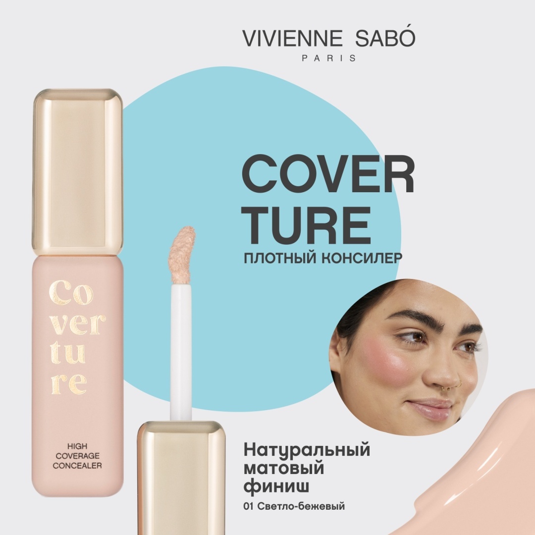 Vivienne Sabo COVERTURE консилер 01