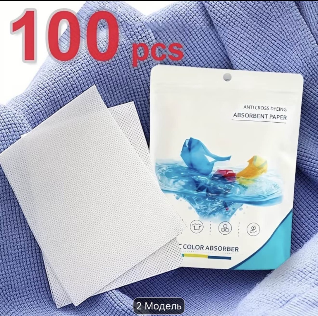 OEM пятновыводитель Салфетки ловушки цвета для стирки 100 шт 01