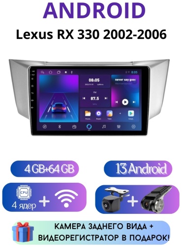 VULCAN TS7 Lexus RX 330 2002-2006 4Gb+64Gb + камера заднего вида