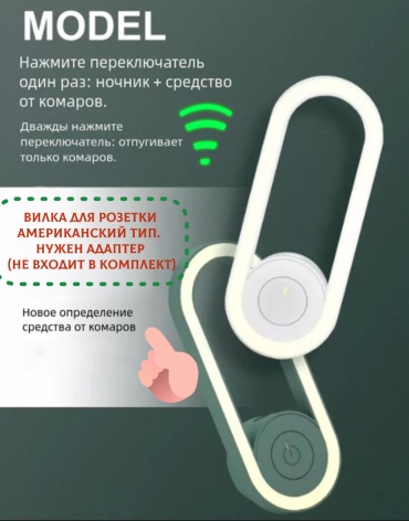 Ультразвуковой отпугиватель 30367368_451928042 от комаров