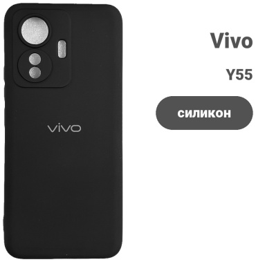 Чехол для Vivo Y55 черный