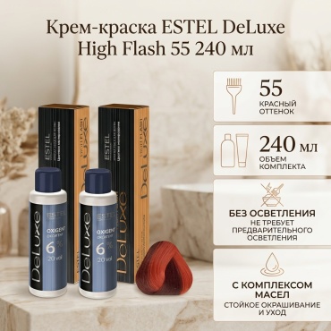ESTEL PROFESSIONAL High flash 55 крем-краска 240 мл