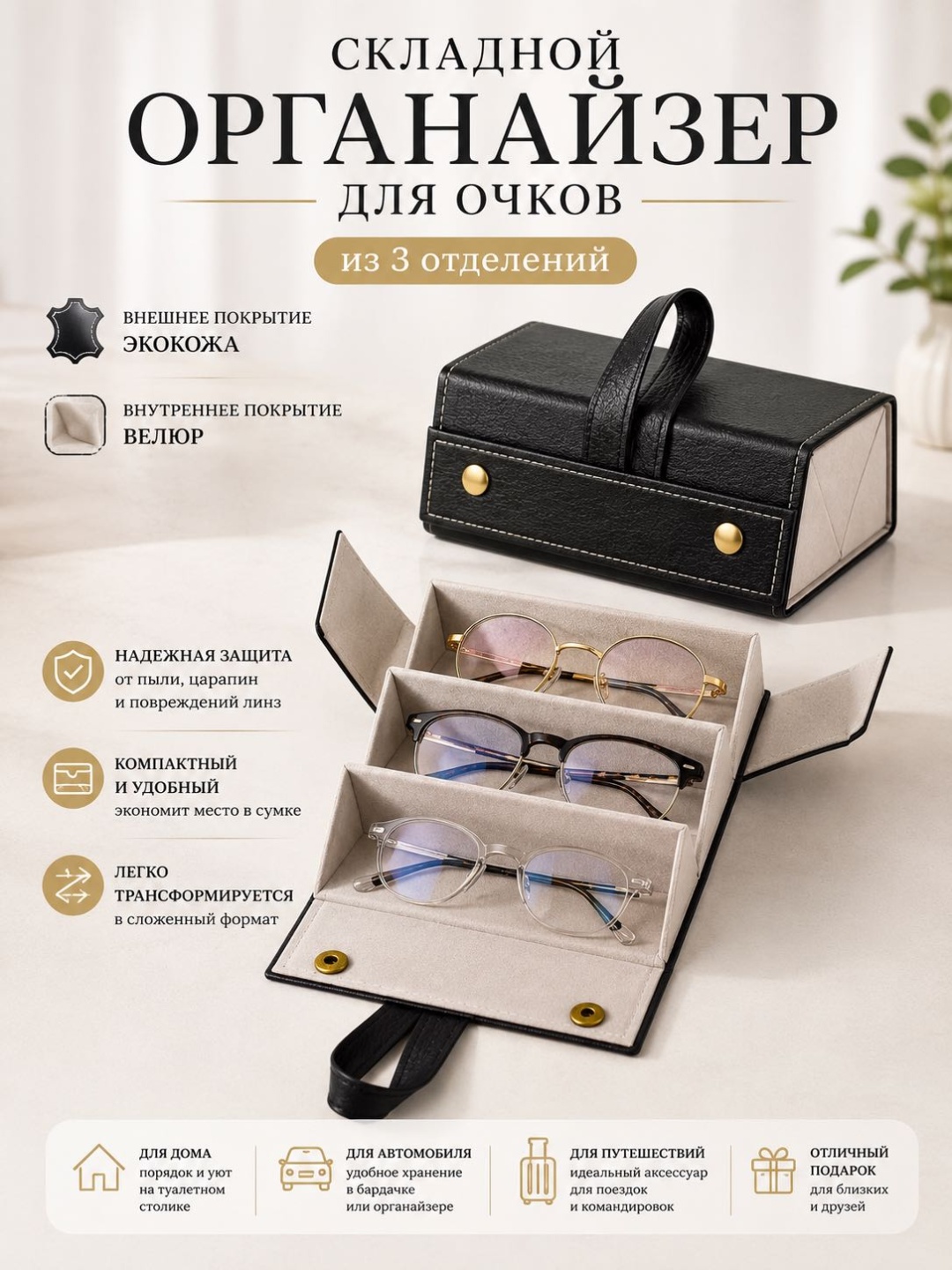 Жесткий футляр искусственная кожа, 12.5 x 16 см черный