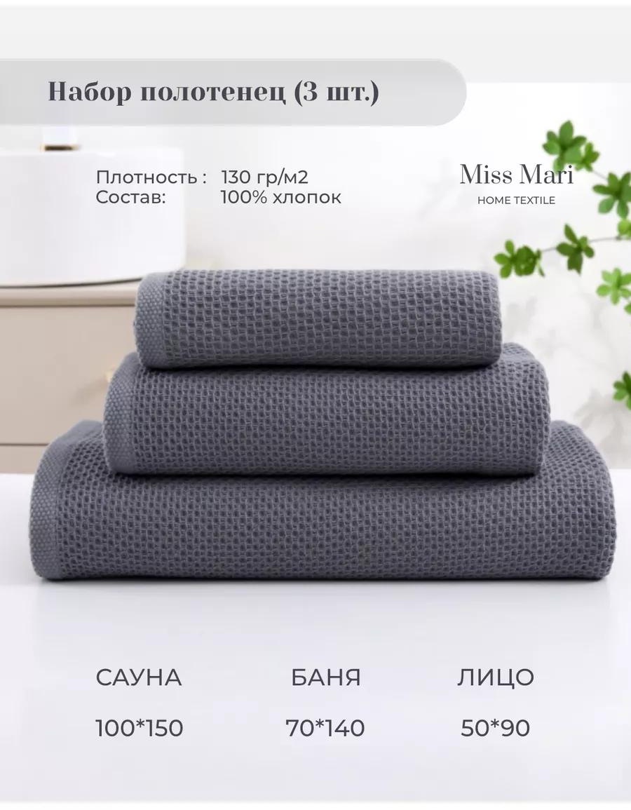 Набор полотенец 80x50 см, хлопок, 3 шт,