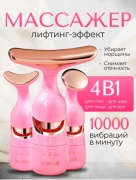 Массажер Gushiyuta ручной 3D-массаж, акупунктурный, вибрационный