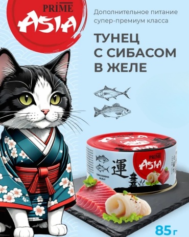 Prime кусочки в желе тунец, сибас 85 г 1 шт