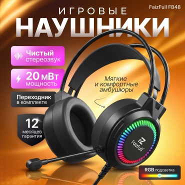 Наушники FaizFull FB48 черный