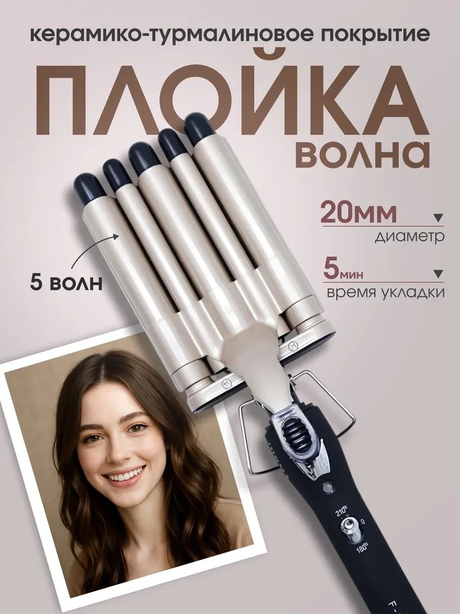 719412294 автоматическая плойка