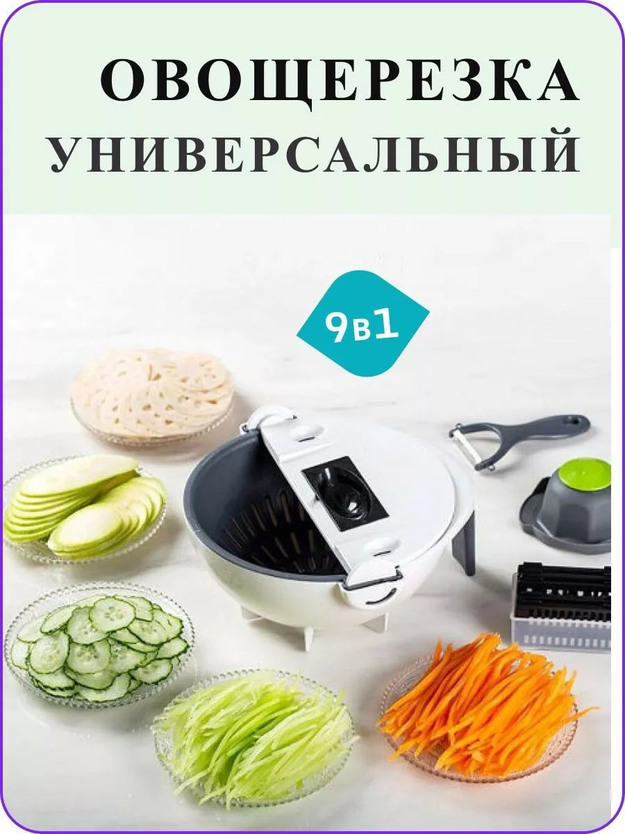 Овощерезка 195242986, пластик