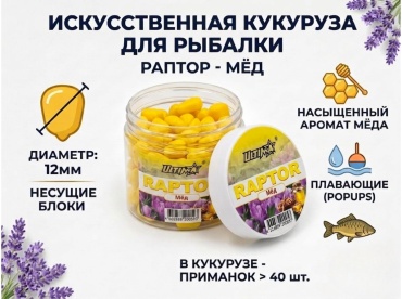 BANAKS рыболовный Кукуруза для рыбалки 19.1