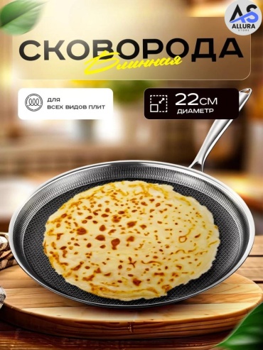 Сковорода ZWILLON 22 см , сталь
