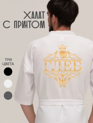 Хлопковый халат белый