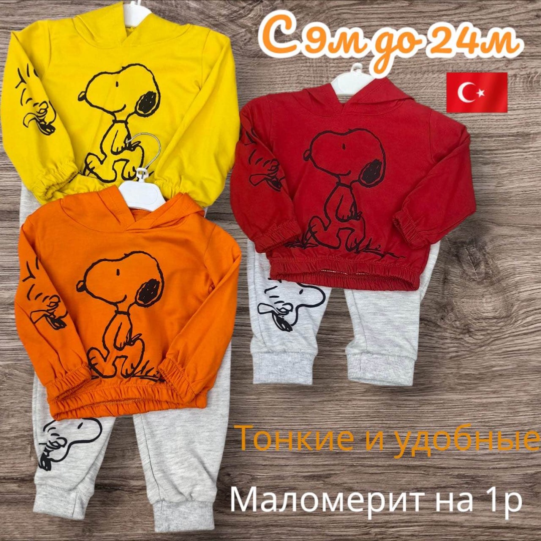 Комплект оранжевый
