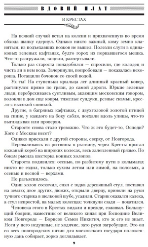 Фото 9