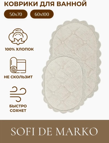 Коврик D9E96411F0BDE6BD 100x60 см, хлопок