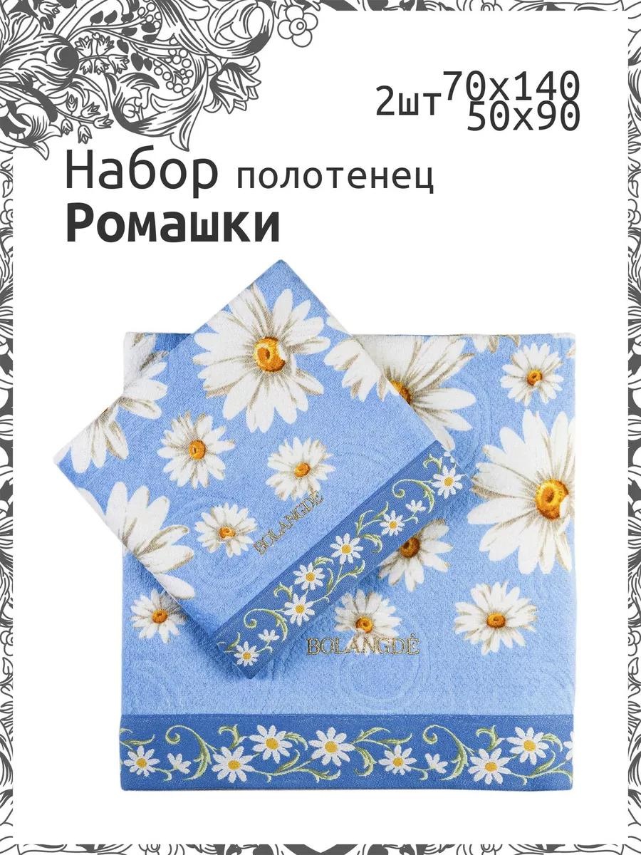 Набор полотенец 80x50 см, хлопок, 2 шт,