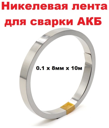 Сварочная проволока сплошное сечение 0.1 мм, арт.18650