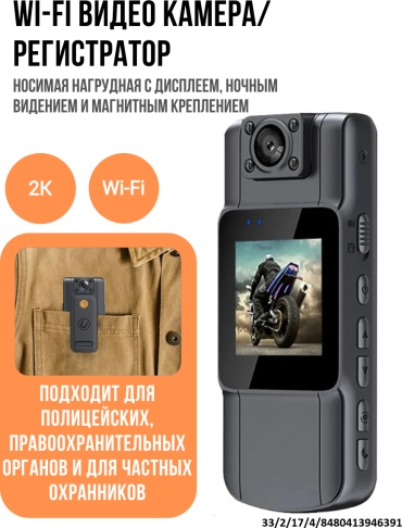 Экшн-камера 2KWIFIAC черный