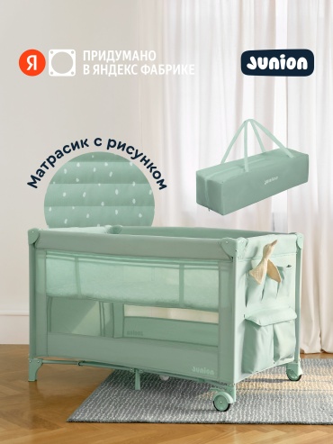 Манеж-кровать Junion Beeppy, для детей от 0 до 12 мес. без функции качания