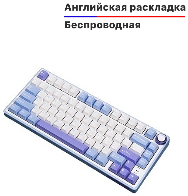 Клавиатура Royal Kludge R75 Tri-mode фиолетовый