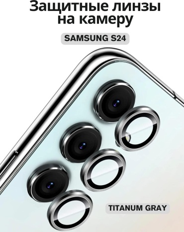 Стекло Mobile Store для Samsung Galaxy S24 серый
