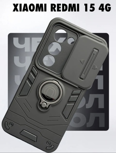 Чехол EXIMO для Xiaomi Redmi 15 черный