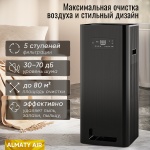 Очиститель воздуха Almaty Air GL-50 черный