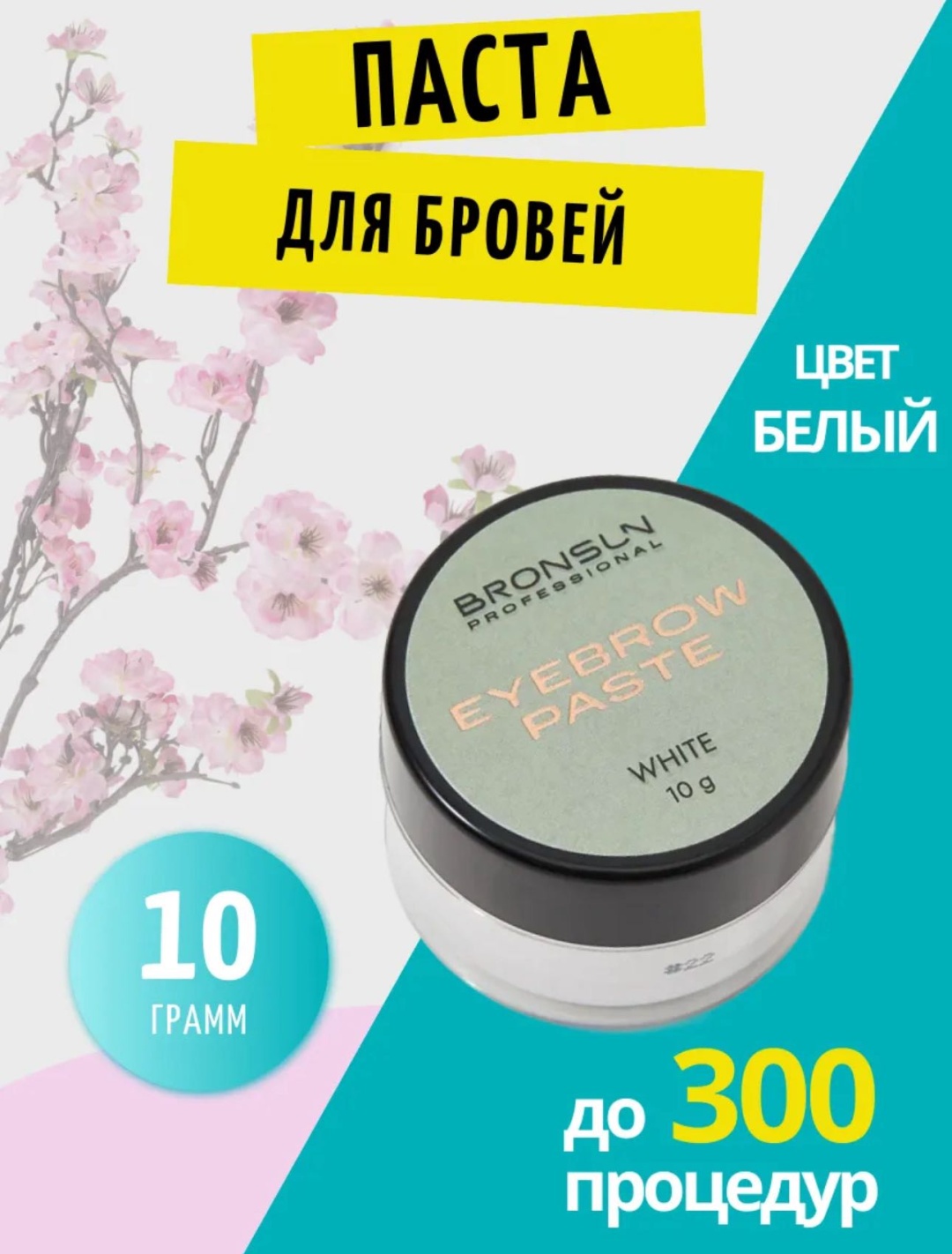 Funmix паста 6509876 10 г