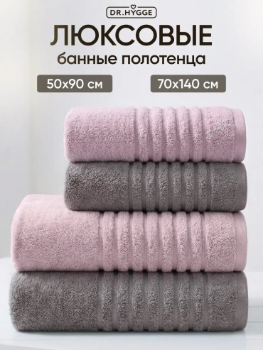 Полотенце 140x70 см, хлопок, 1 шт,