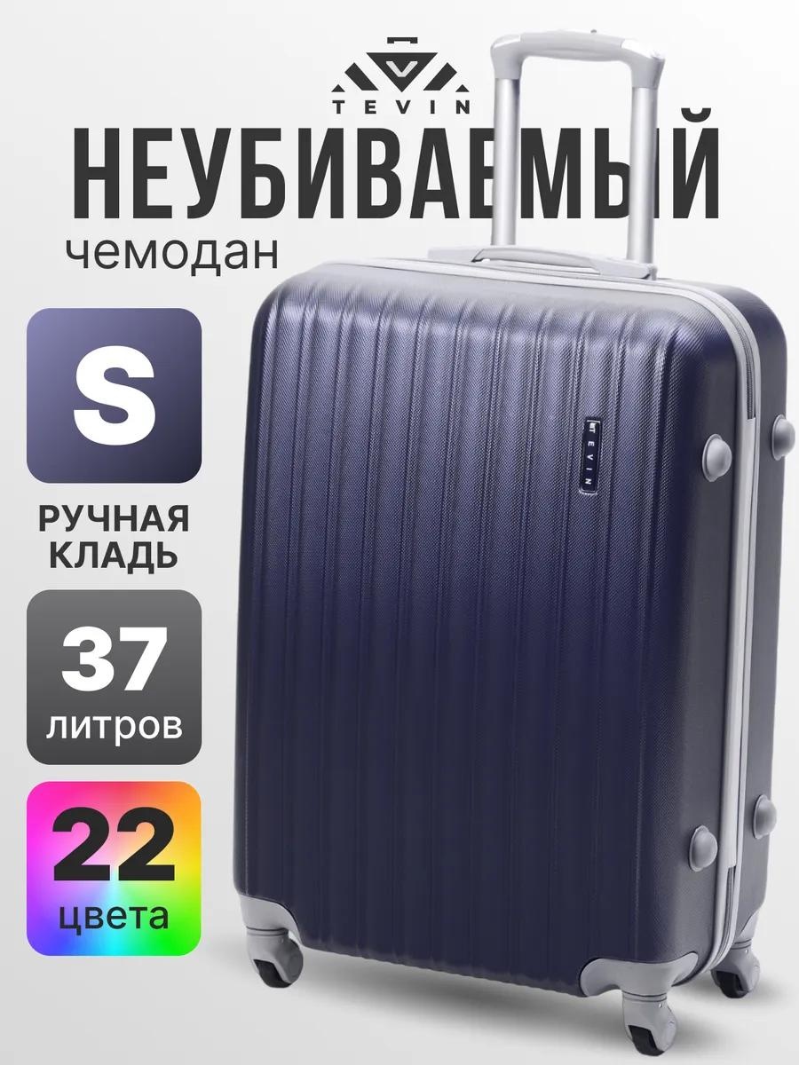 Чемодан 8D3D53C774E113DE пластик 37 л темно-синий