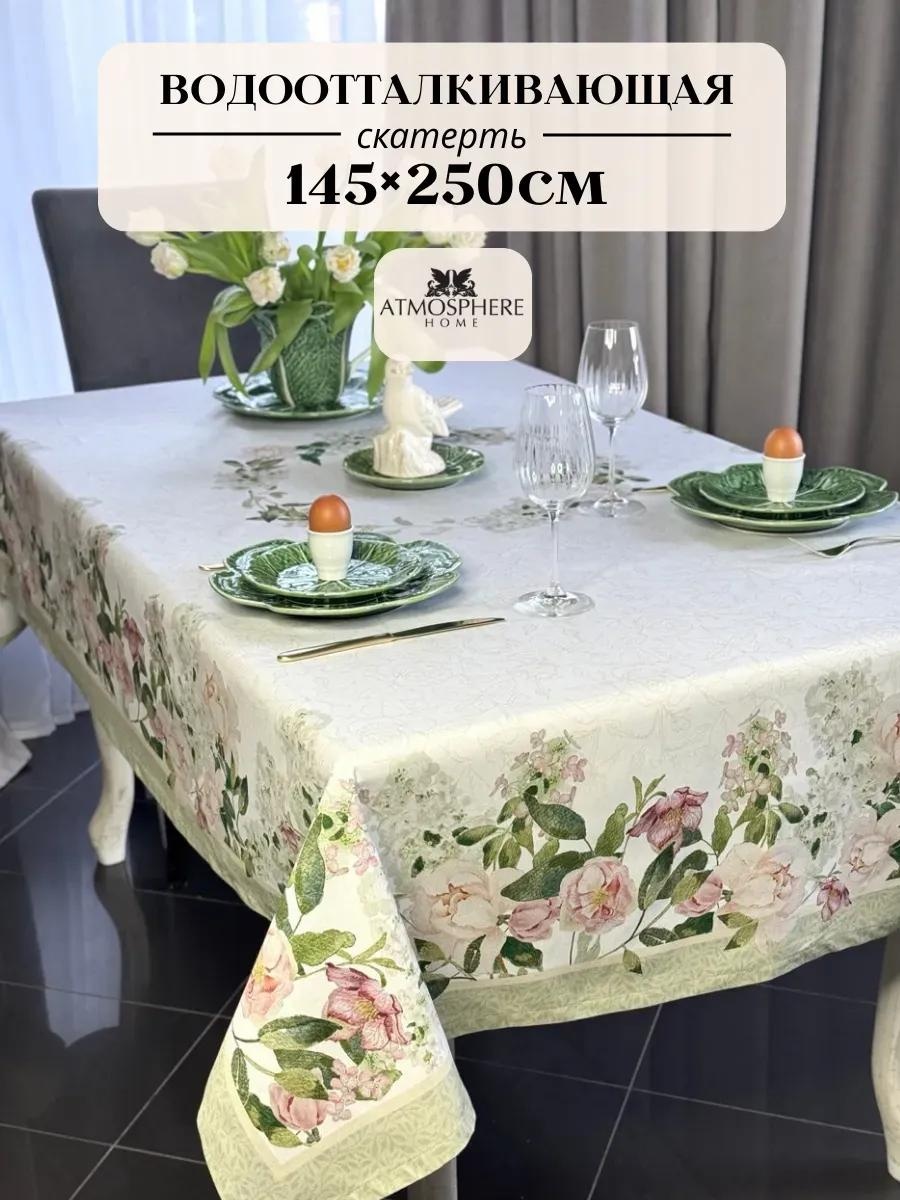 Скатерть ATMOSPHERE HOME 0C_TEnhtLSaZWM19Ao 250x145 см, хлопок, 1 шт