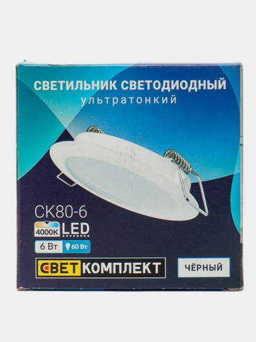 Светильник настенно-потолочный СВЕТКОМПЛЕКТ LED черный