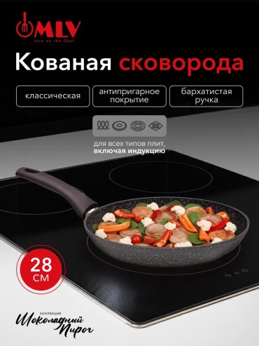 Сковорода 28 см с антипригарным покрытием, алюминий