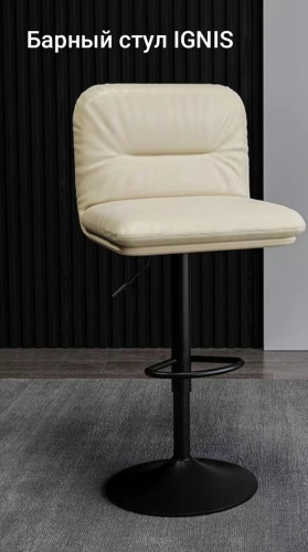 Барный стул IGNIS 8097c, 80x40x36 см, белый 1 шт.