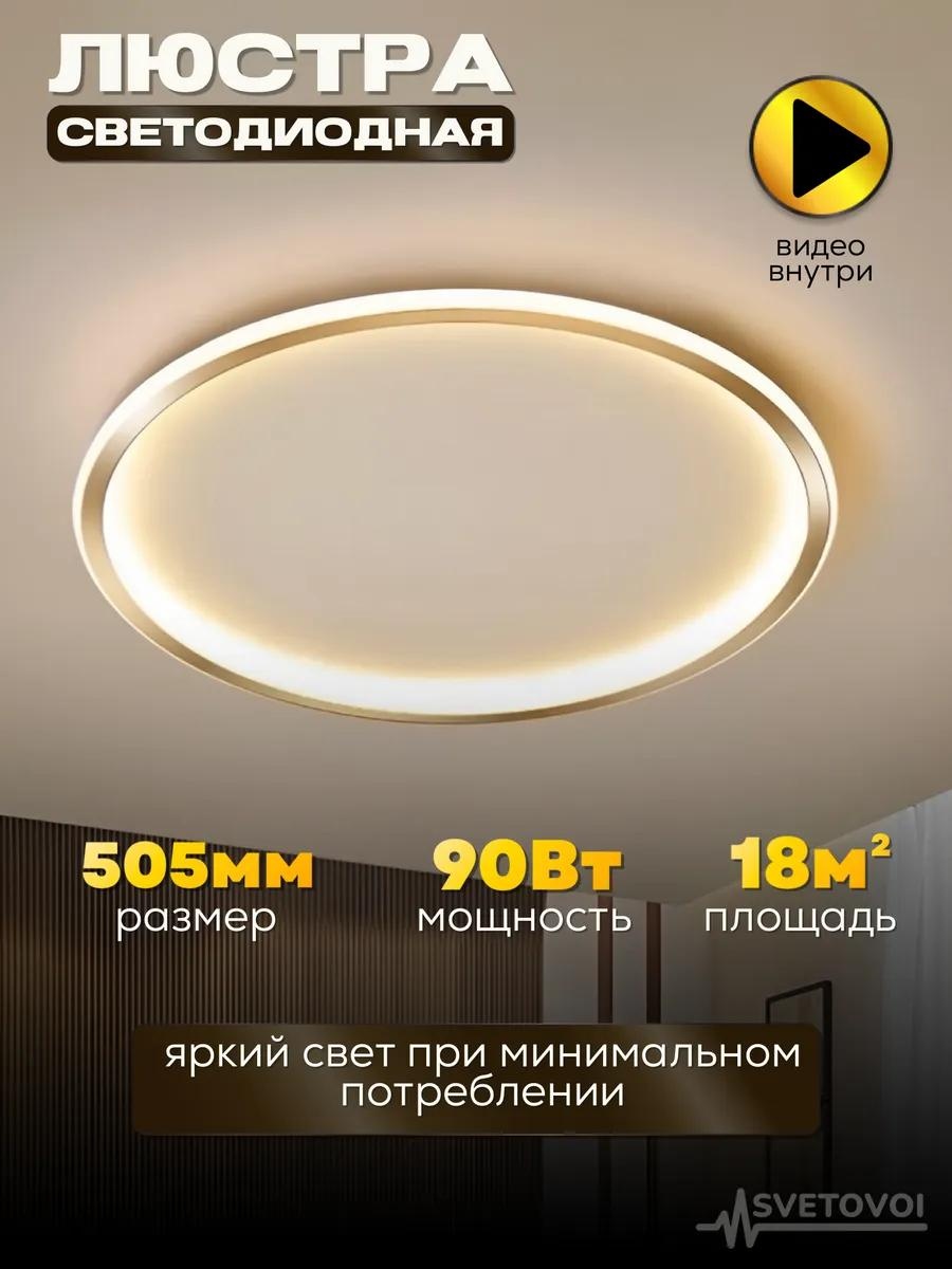 Люстра подвесная LED, кол-во ламп: 1 шт