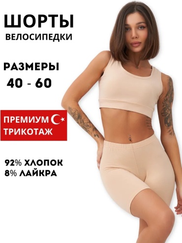 Спортивные шорты YXY светло-бежевый