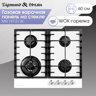 Zigmund & Shtain MN 197.61 W белый