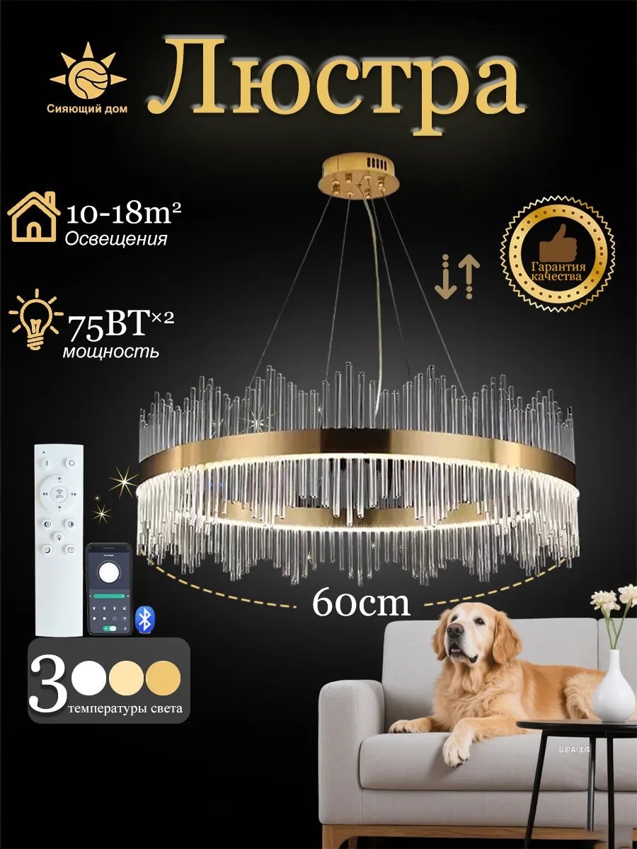 Люстра потолочная LED, кол-во ламп: 1 шт